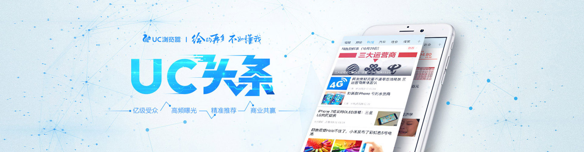 尼玛推广信息流